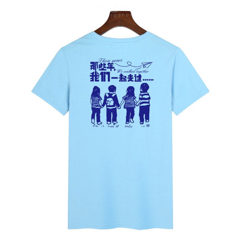 毕业文化衫