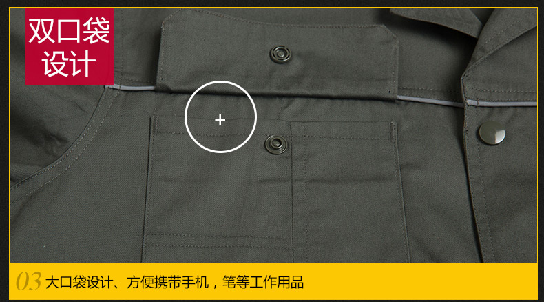 CVC棉短袖工作服8