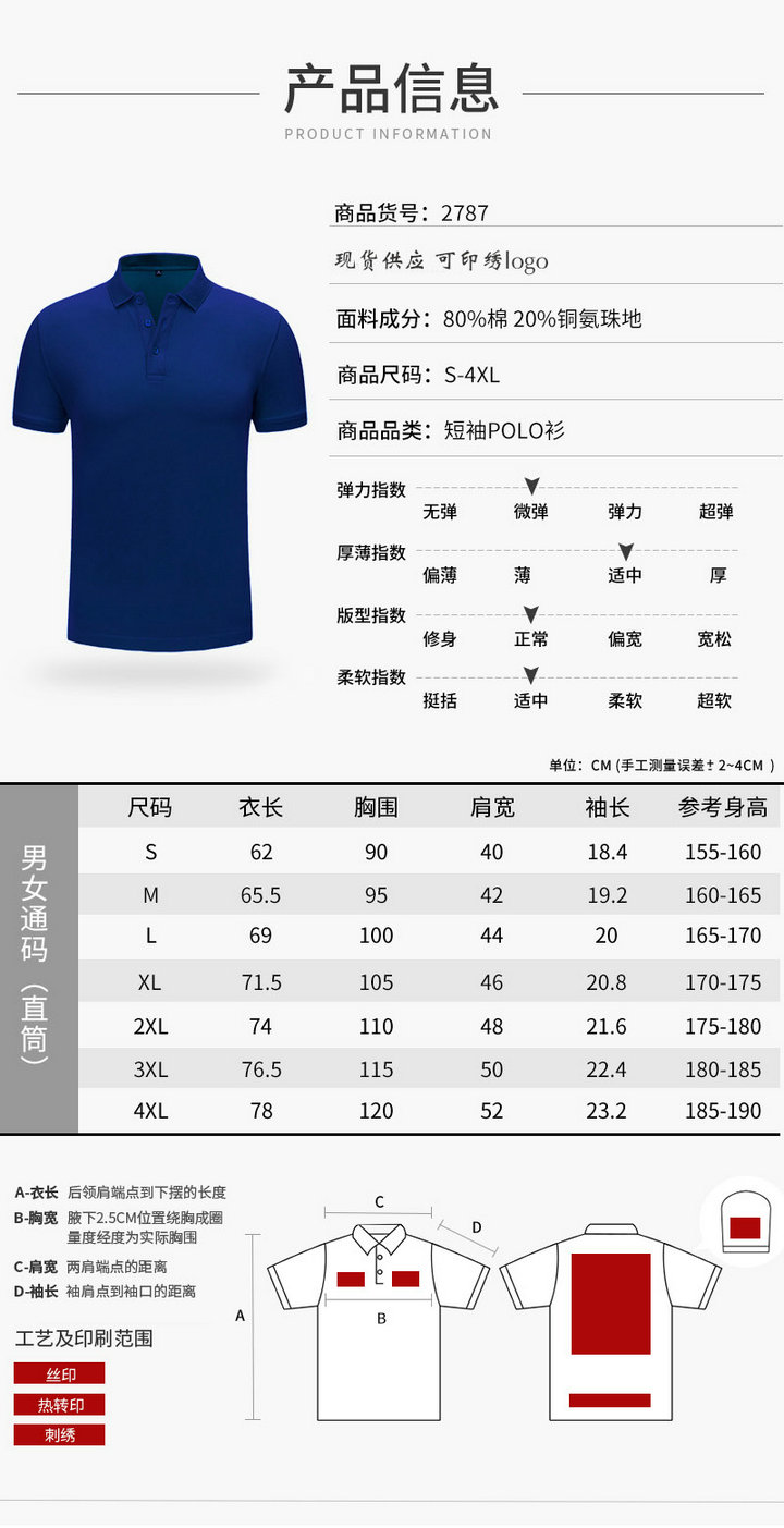 纯色铜氨纤维polo衫6