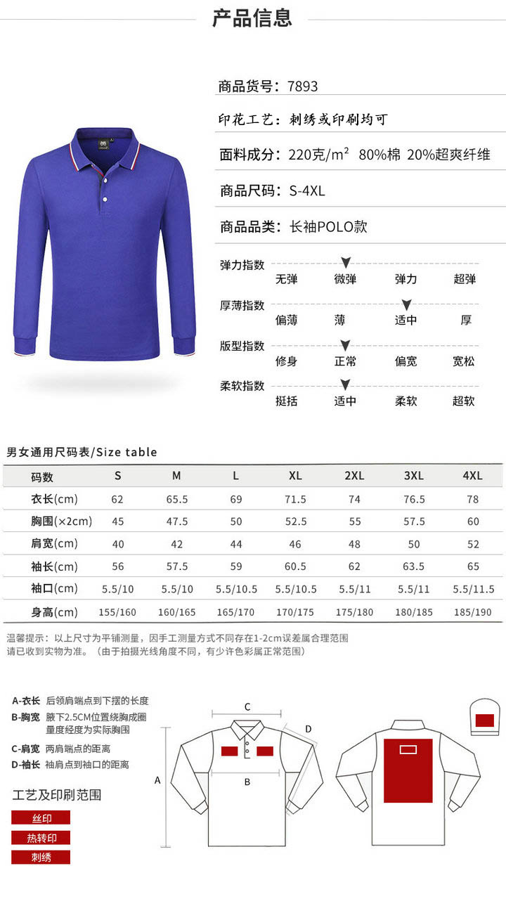 高品质长袖T恤5