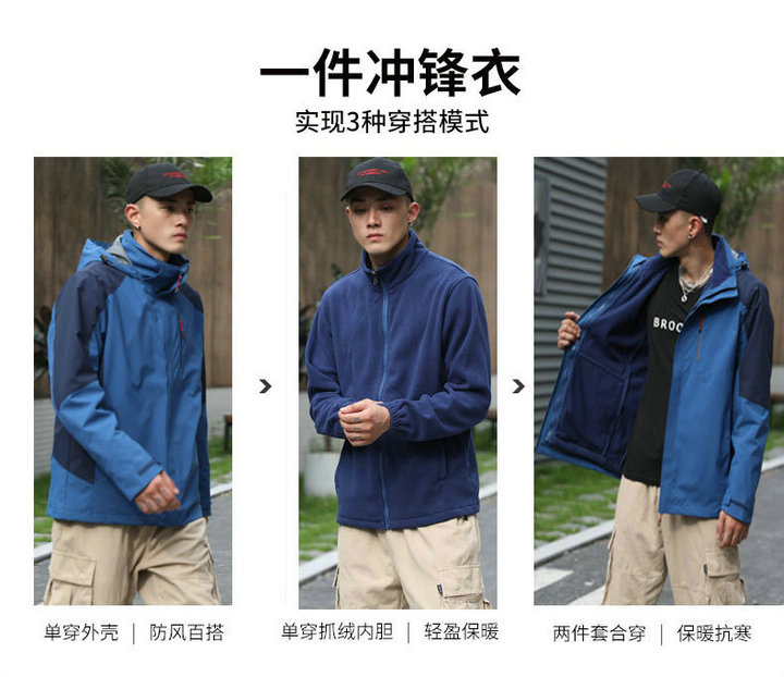 一衣三穿