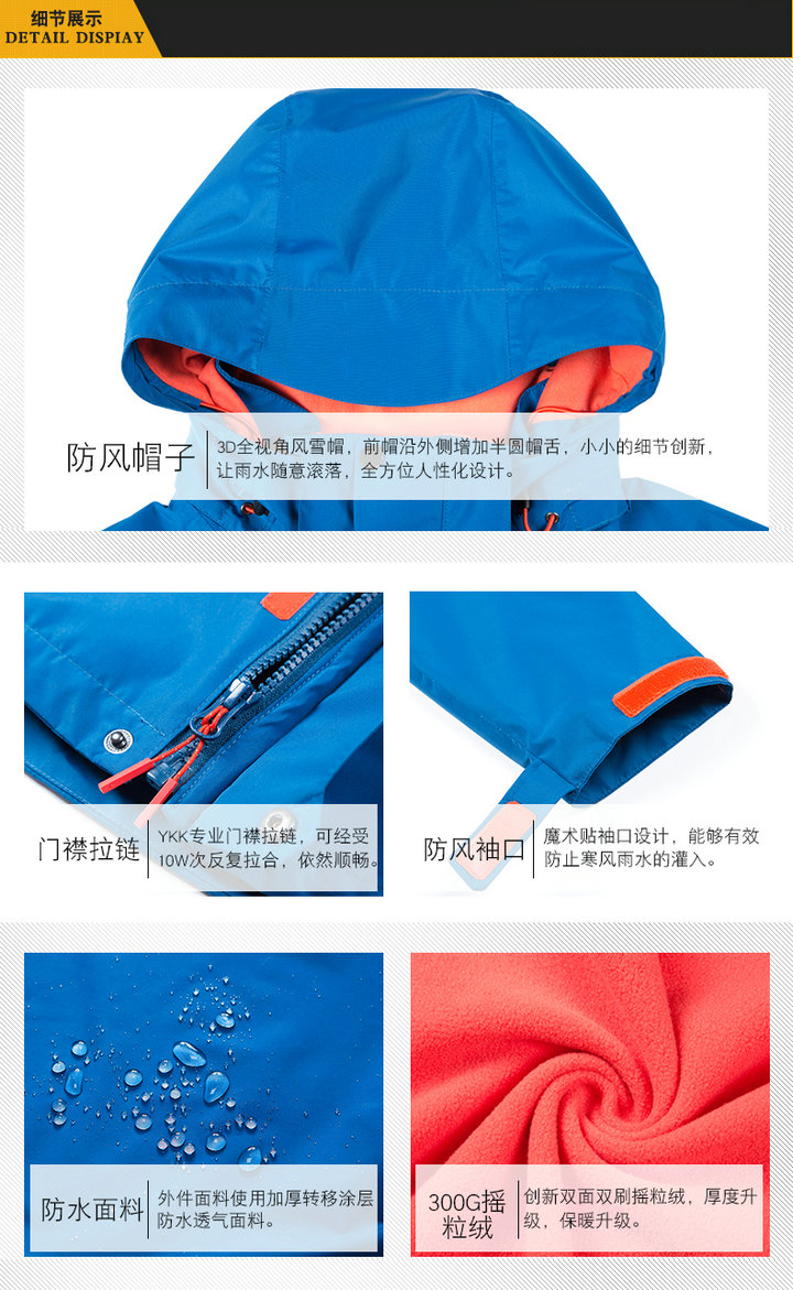 全压胶双层冲锋衣10