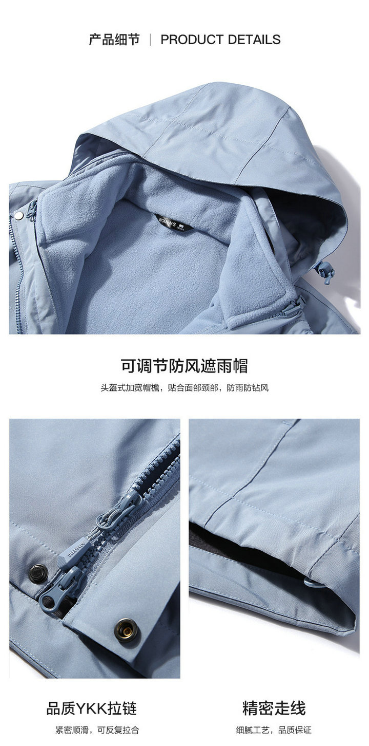 高品质三合一冲锋衣5